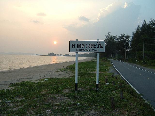 หาดดวงตะวัน